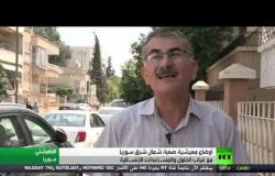 تدهور الوضع المعيشي شمال شرق سوريا