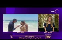مساء dmc - هاتفيًا/ اللواء جمال رشاد يتحدث عن آخر مستجدات حادث شاطئ النخيل