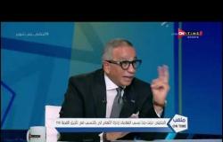 ملعب ONTime-عمرو الجنايني يكشف كواليس تأجيل مباراة القمة الأولى وكواليس مباراة "قمة الأمطار" الشهيرة