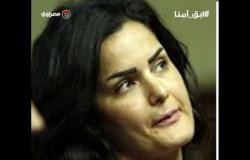 تسجيل صوتي لسما المصري من قفص الاتهام بتعتذر لجمهورها