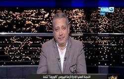 آخر النهار| د. حسام حسني: قرارات جديدة بداية من 26 يوليو