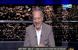 آخر النهار| المستشار نادر سعد وقرارات الفتح الجديدة بعد أزمة "كورونا"
