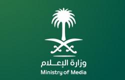 "الإعلام" تطلق المركز الإعلامي الافتراضي للحج ومنصة الخدمات الإعلامية المتكاملة