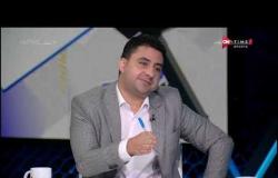 ملعب ONTime - اللقاء الرائع مع "هيثم الطويل" و"أحمد الغامري" بضيافة سيف زاهر