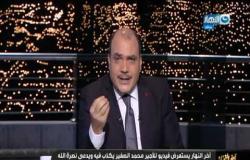 الشيخ  يحدثكم من الغرزة..  فضيحة الأجير الإخواني محمد الصغير في لحظة هذيان !
