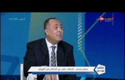 ملعب ONTime - عصام مرعي يكشف عن الأجيال الأفضل في تاريخ الكرة المصرية
