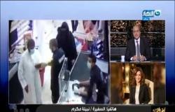 وزيرة الهجرة: تحركنا فورا لاعادة حق وليد الكاشير المصري بالكويت