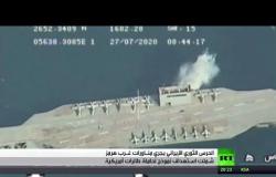 الحرس الثوري الإيراني يجري مناورات في الخليج.. ومحاكاة استهداف حاملة طائرة أمريكية أثناءها