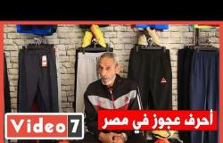 أحرف عجوز في مصر.. "حسن النمر" 55 عاما ويوميا في مراكز الشباب