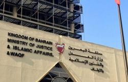 البحرين.. السجن والغرامة لمسؤولين في بنوك إيرانية تورطوا في غسيل أموال