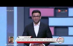 جمهور التالتة - حلقة الإثنين 27/7/2020 مع الإعلامى إبراهيم فايق - الحلقة الكاملة