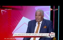 جمهور التالتة - ميمي عبد الرازق: مباراة الزمالك دائما تكون أصعب من الأهلي بسبب خامة لاعبين الزمالك