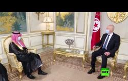 رئيس تونس قيس سعيد يستقبل وزير خارجية السعودية الأمير فيصل بن فرحان
