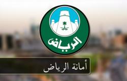 أمانة الرياض: 63 مسلخًا ومطبخًا تستقبل أضاحي سكان العاصمة خلال العيد