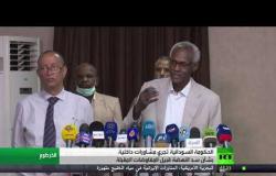 مشاورات الحكومة السودانية بشأن سد النهضة