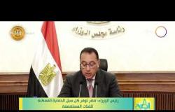 8 الصبح - رئيس الوزراء: مصر توفر كل سبل الحماية الممكنة للفئات المستضعفة