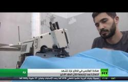 صناعة الملابس تزدهر بغزة مع حصار كورونا
