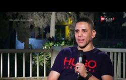 لقاء خاص - أحمد السيد يوضح كيف بدأت مسيرته الكروية في نادي النيل