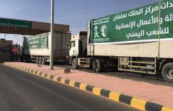 صور.. عبور 18 شاحنة إغاثية سعودية منفذ الوديعة متوجهة لليمن