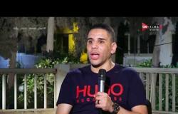 لقاء خاص - أحمد السيد يكشف لأول مرة عن رد فعل والدته معه بعد أحداث مباراة الأهلي والمصري البورسعيدي