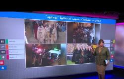 احتفالية "بوجلود" في المغرب واعتقالات بسبب فيروس كورونا