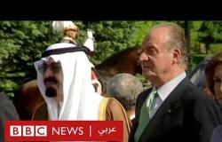 خوان كارلوس: الملك الذي غادر بلاده وسط مزاعم فساد مرتبطة بالسعودية