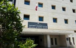 "الصحة اللبنانية" تطالب بإخلاء الأسرَّة لصالح الحالات الطارئة من جرحى الانفجار
