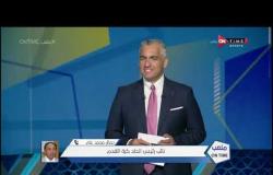 ملعب ONTime - جمال محمد علي: حتى الأن لم نحسم قرار الهبوط من عدمه.. ويوضح خارطة طريق اللجنة الخماسية