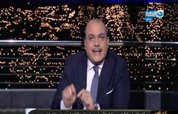 بالمستندات.. اعرف حكاية تفجير مرفأ بيروت ببساطة من محمد الباز فى اخر النهار
