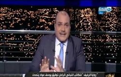 اخر النهار | الباز يكشف تفاصيل الكذبة الكبرى للأجير الإخواني أحمد منصور في أزمة انفجار لبنان