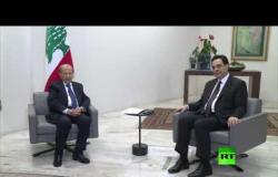 الرئيس اللبناني ميشال عون يقبل استقالة حكومة حسان دياب