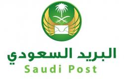 البريد السعودي يطلق هاتفه المجاني لخدمة العملاء