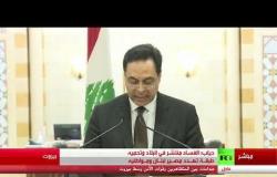 مؤتمر صحفي لـ رئيس الوزراء اللبناني حسان دياب يعلن خلاله استقالة الحكومة