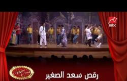 رقص كوميدي من سعد الصغير في مسرح مصر