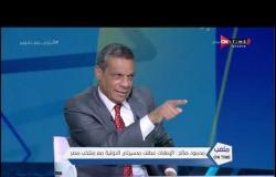 ملعب ONTime - محمود صالح: الإصابات عطلت مسيرتي الدولية مع منتخب مصر