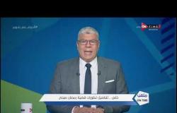 ملعب ONTime - حلقة الخميس 13/8/2020 مع أحمد شوبير - الحلقة الكاملة