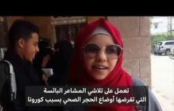 أنا الشاهد: اليمن: معرض للفن التشكيلي لمواجة تحديات كورونا والحرب