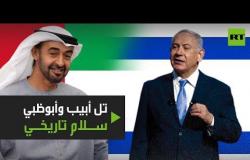إسرائيل وأبو ظبي سلام تاريخي