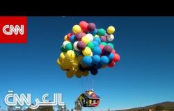 باستخدام البالونات الملونة.. رجل يحلق مئات الكيلومترات في السماء