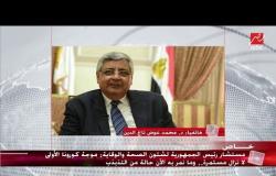 د.محمد عوض تاج الدين يشرح استعدادات مصر لمواجهة أي تطورات تتعلق بكورونا