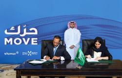 تعاون بين "بيبسيكو" و"الاتحاد السعودي للرياضة للجميع" لتعزيز النشاط البدني بالسعودية