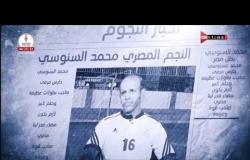 ملعب ONTime - إنجازات البطل "محمد السنوسي" في كرة القدم بمنتخب مصر للقدرات الخاصة