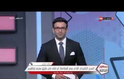 جمهور التالتة - المدير التنفيذي لمصر للمقاصة يوضح وجهة محمد إبراهيم القادمة بعد عرض الأهلي وبيراميدز