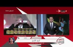 جمهور التالتة- ك. أحمد الأحمر في مداخلة هامة يتحدث عن مجموعة مصر في كأس العالم ويطالب بدعم الجماهير