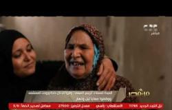 من مصر |  تقرير / الرئيس الإنسان.. نقل السيدة المسنة إلى المستشفى لإجراء الفحوصات اللازمة