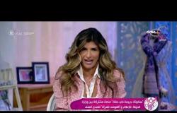 السفيرة عزيزة - "سكوتك جريمة في حقك" منصة مشتركة بين وزارة الدولة الإعلام و"قومي للمرأة"