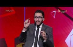 جمهور التالتة - تحليل هام لأهم مباريات الدوري المصري مع أحمد عز وأحمد عطا