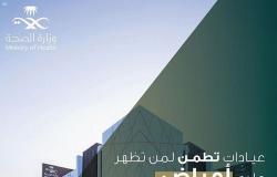 "تطمن" تقدم خدماتها لأكثر من 70 ألف مُراجع في مكة المكرمة