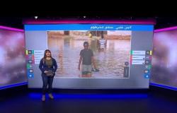 كارثة في السودان بعد فيضانات عارمة وإعلان حالة الطوارئ