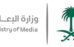 "الإعلام" تطلق النسخة الثانية من "جائزة التميّز الإعلامي" احتفاءً باليوم الوطني الـ90 للمملكة.